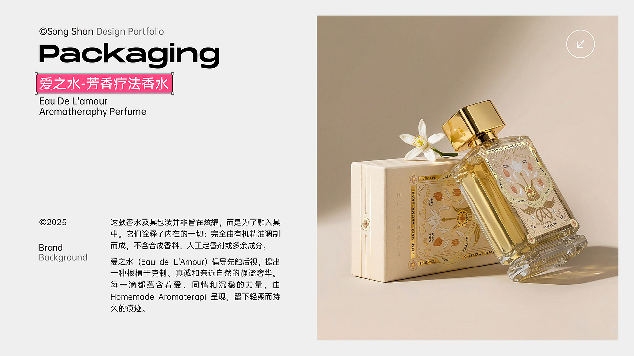 2022-2026作品合集（求职作品集）（图ZNDA2Mzg2MDQ0） - 品牌 - 站酷设计师松山作品集原创素材 - 站酷ZCOOL