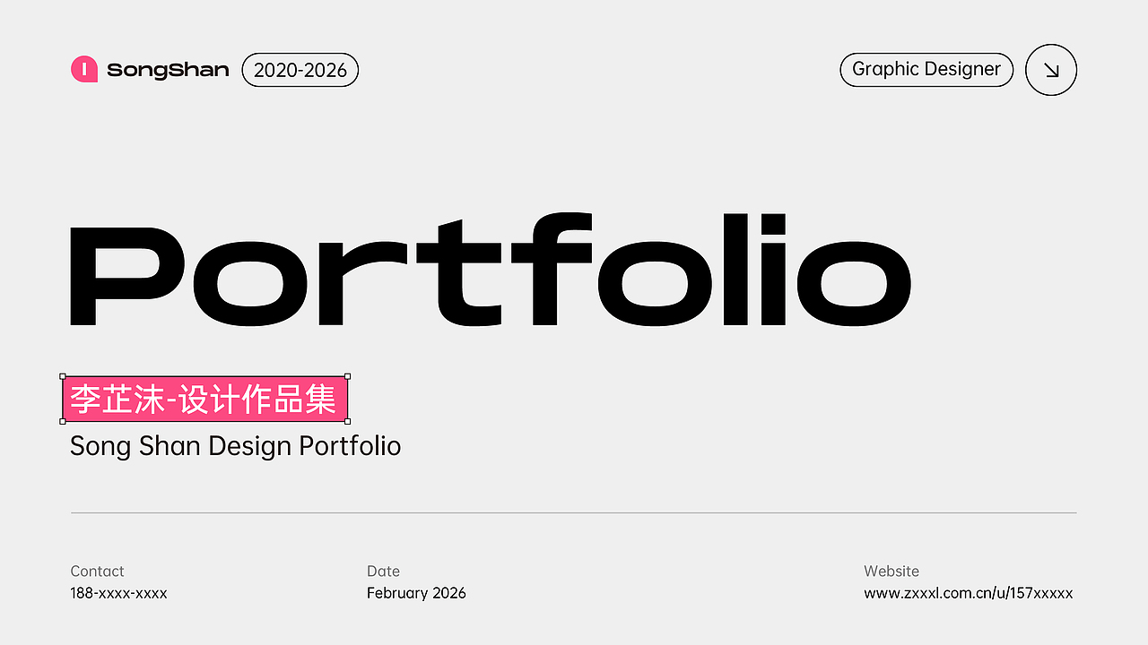2022-2026作品合集（求职作品集）（图ZNDA2Mzg2MDI4） - 品牌 - 站酷设计师松山作品集原创素材 - 站酷ZCOOL