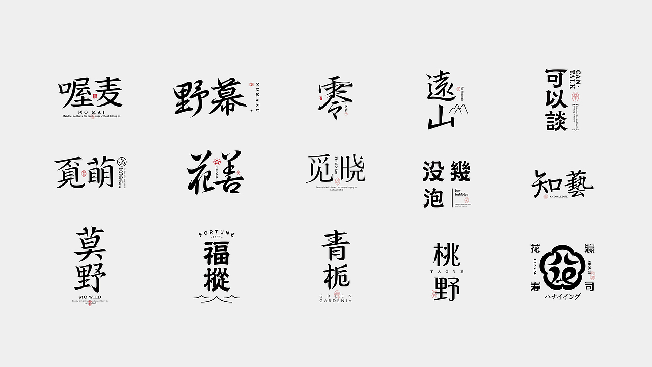 2022-2026作品合集（求职作品集）（图ZNDA2Mzg2MTEy） - 品牌 - 站酷设计师松山作品集原创素材 - 站酷ZCOOL