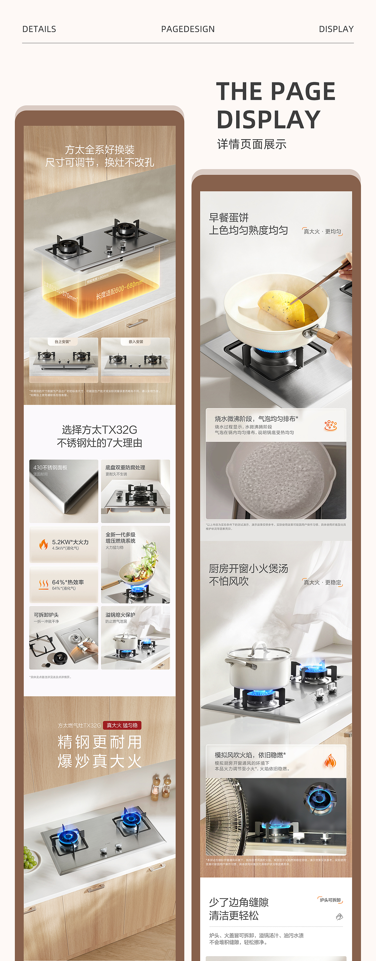 方太燃气灶-电商视觉全案分享-MAX传媒（图ZNDA2Mzg3MTAw） - 品牌 - 站酷设计师MAX传媒原创素材 - 站酷ZCOOL
