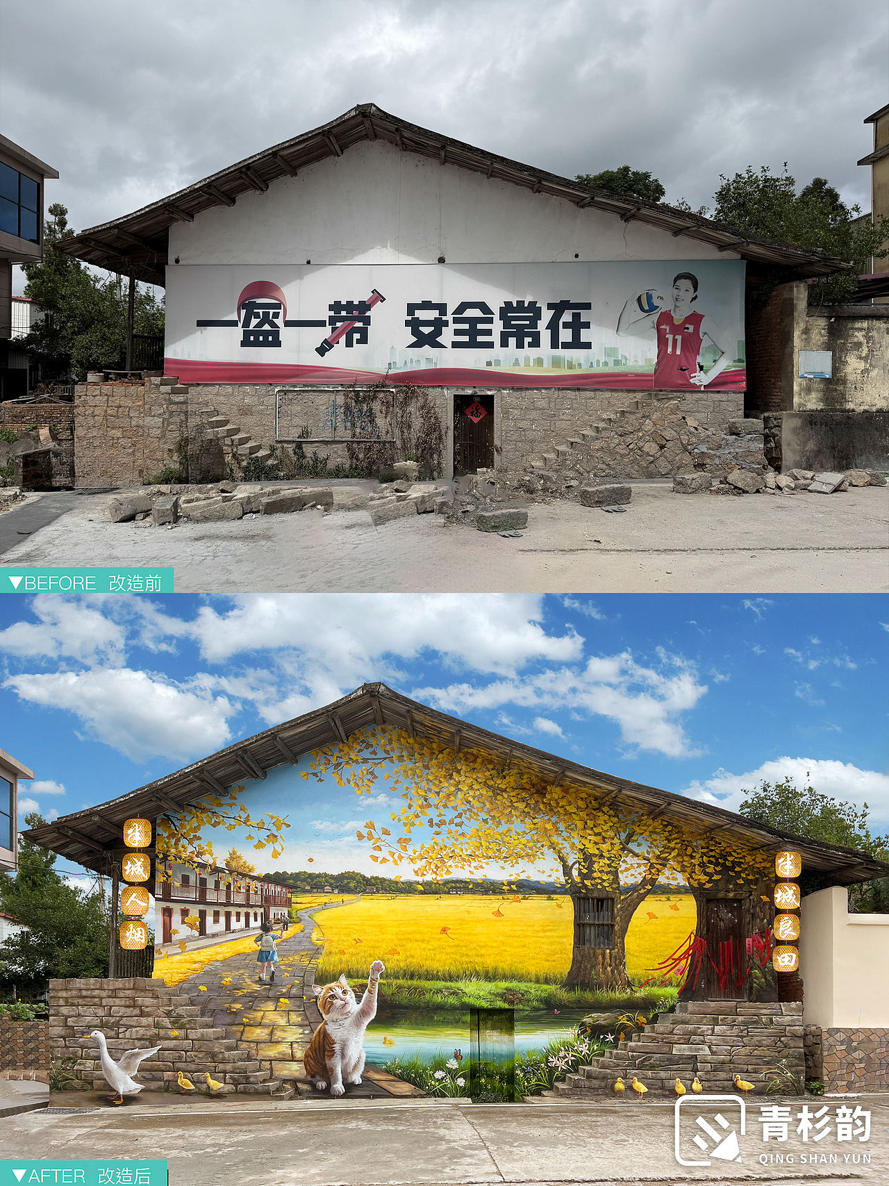 仙游小学三角顶（图ZNDA2Mzg3NTg0） - 商业空间设计 - 站酷设计师青杉韵墙绘原创素材 - 站酷ZCOOL
