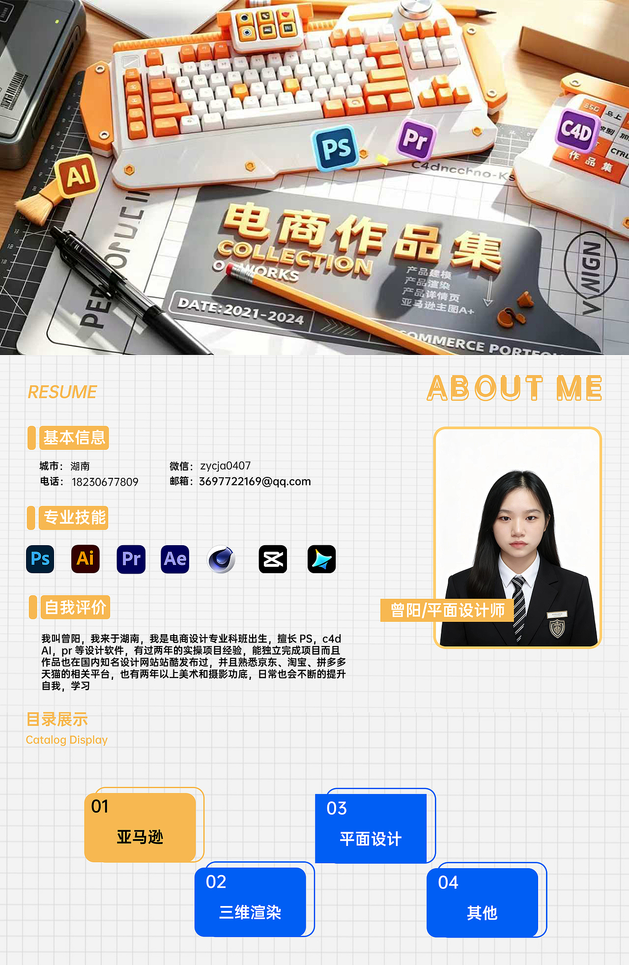 2026电商作品集（求职中）（图ZNDA2Mzg3ODQ0） - 包装 - 站酷设计师君眠与共原创素材 - 站酷ZCOOL