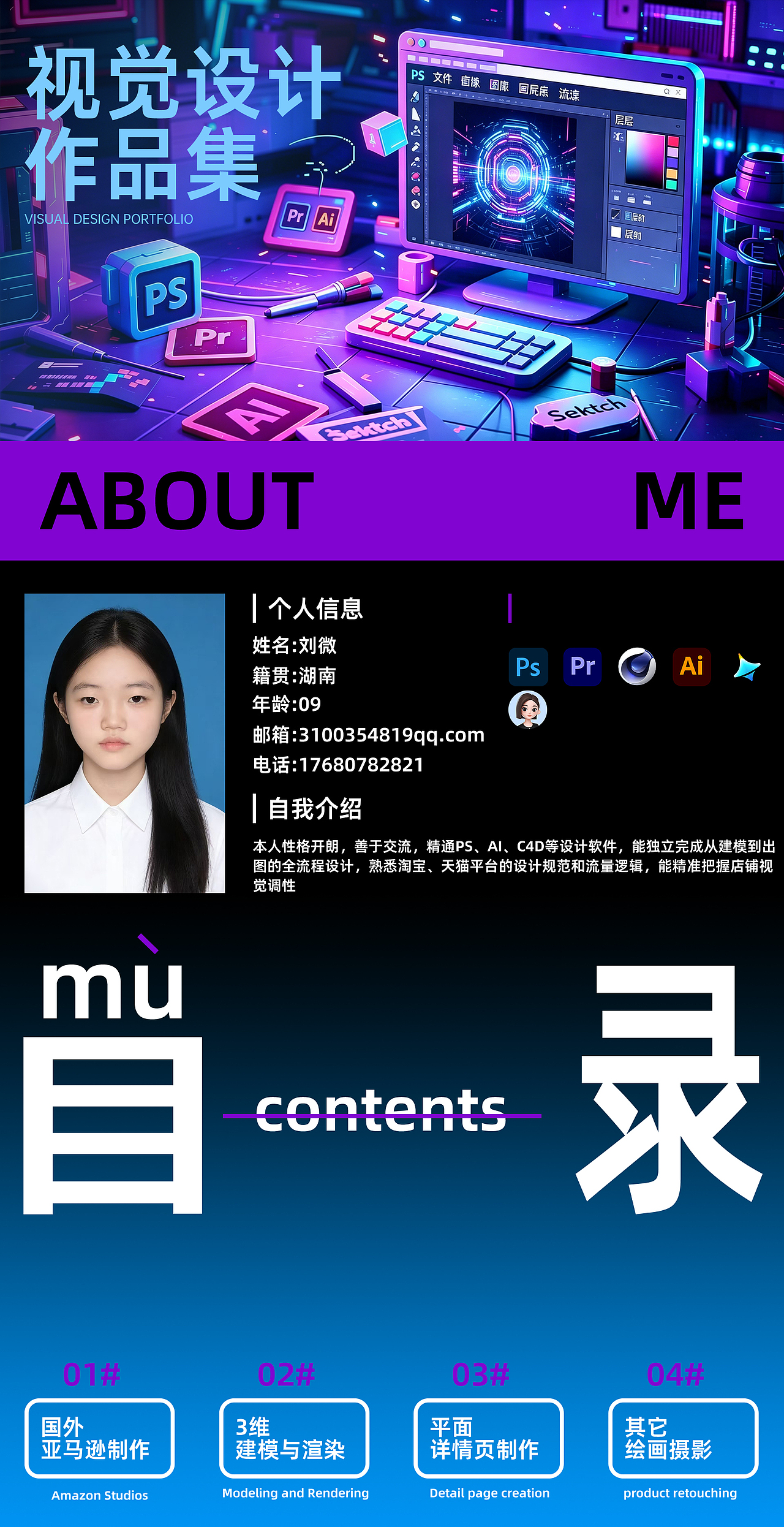 作品集（图ZNDA2Mzg3OTM2） - 电商 - 站酷设计师心悦伦宝原创素材 - 站酷ZCOOL