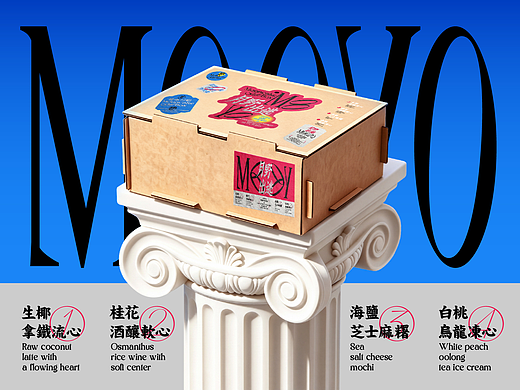 MOOYO「月野出逃｣中秋礼盒设计