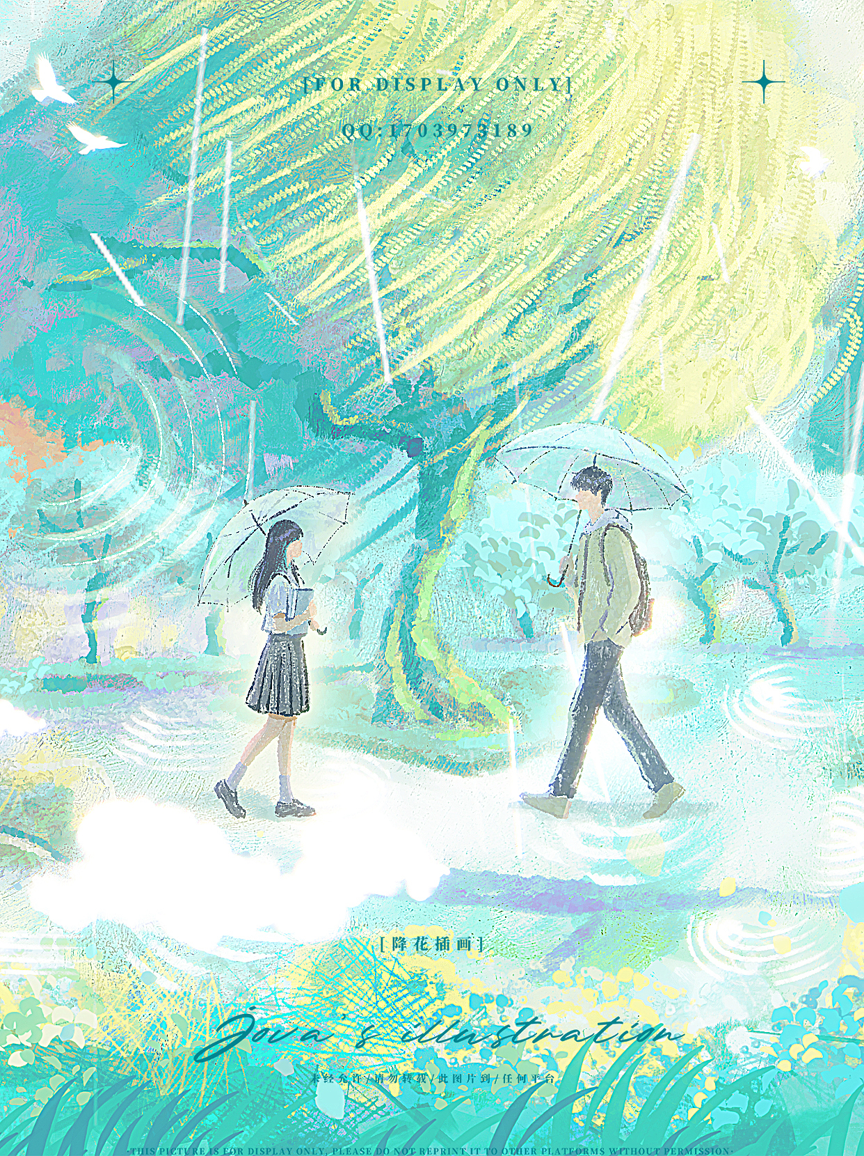 “雨天相遇”（图ZNDA2Mzg4ODAw） - 商业插画 - 站酷设计师降花原创素材 - 站酷ZCOOL