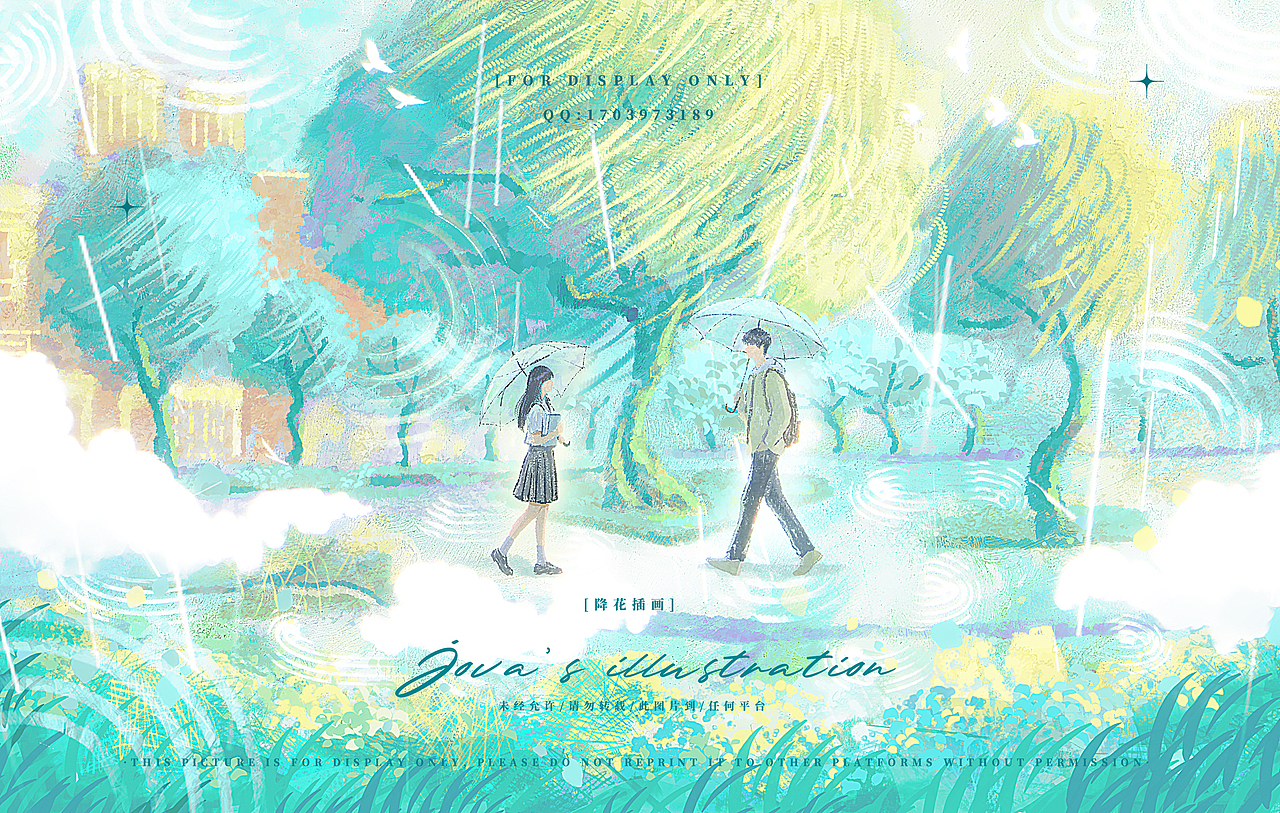 “雨天相遇”（图ZNDA2Mzg4Nzk2） - 商业插画 - 站酷设计师降花原创素材 - 站酷ZCOOL