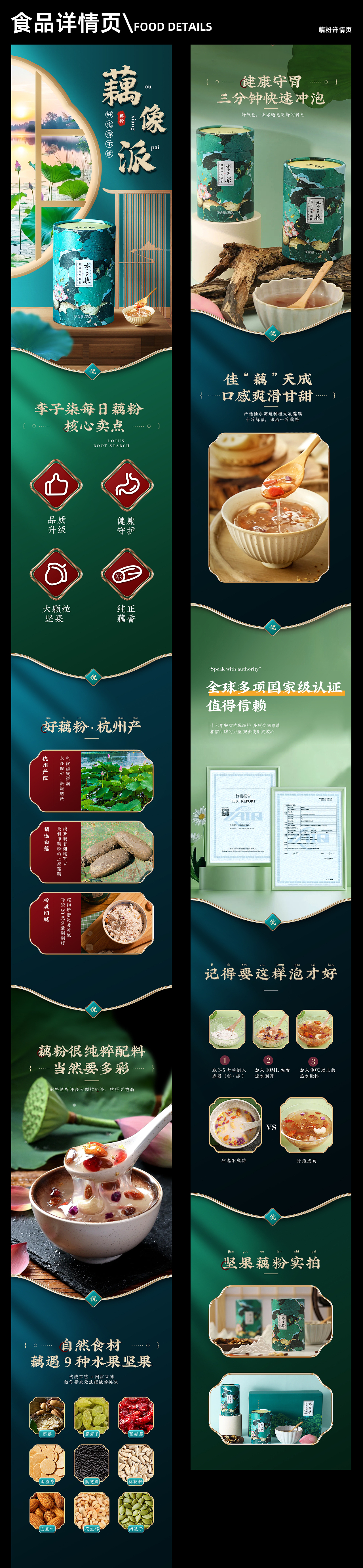 作品集（图ZNDA2Mzg4OTcy） - 电商 - 站酷设计师心悦伦宝原创素材 - 站酷ZCOOL