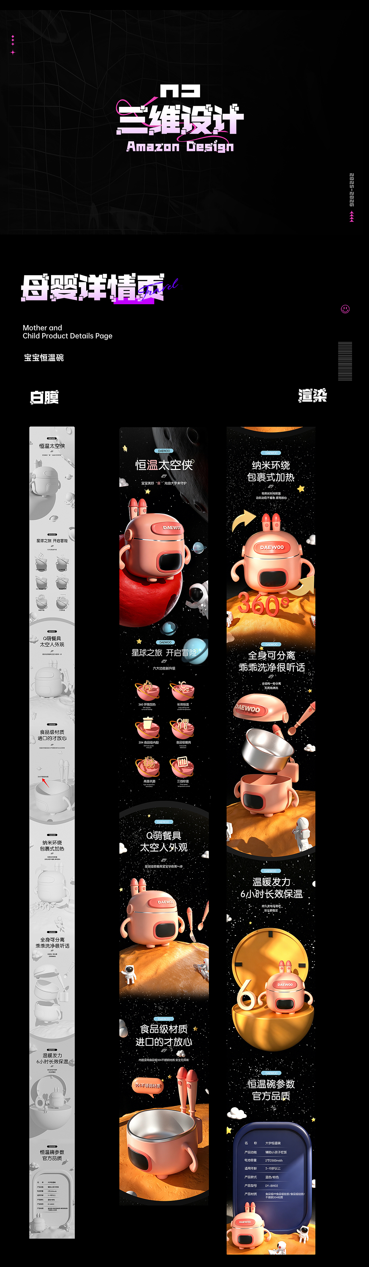 2026 电商个人作品合集 (求职中~）（图ZNDA2Mzg5MDcy） - 电商 - 站酷设计师椰椰丫原创素材 - 站酷ZCOOL