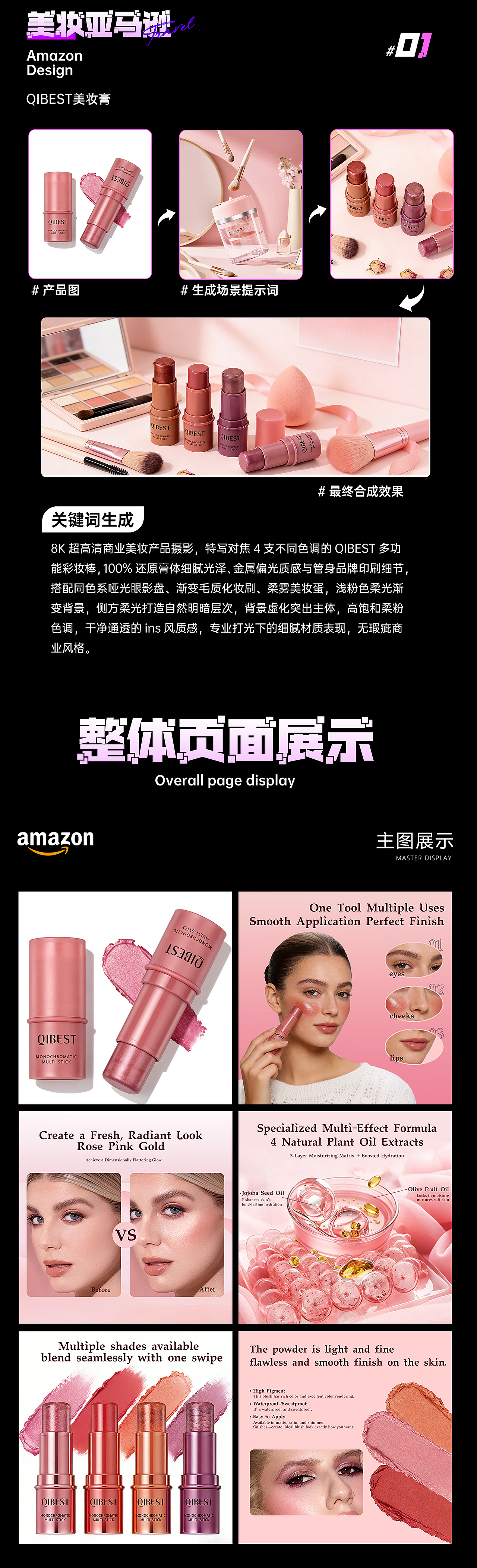 2026 电商个人作品合集 (求职中~）（图ZNDA2Mzg5MDU2） - 电商 - 站酷设计师椰椰丫原创素材 - 站酷ZCOOL