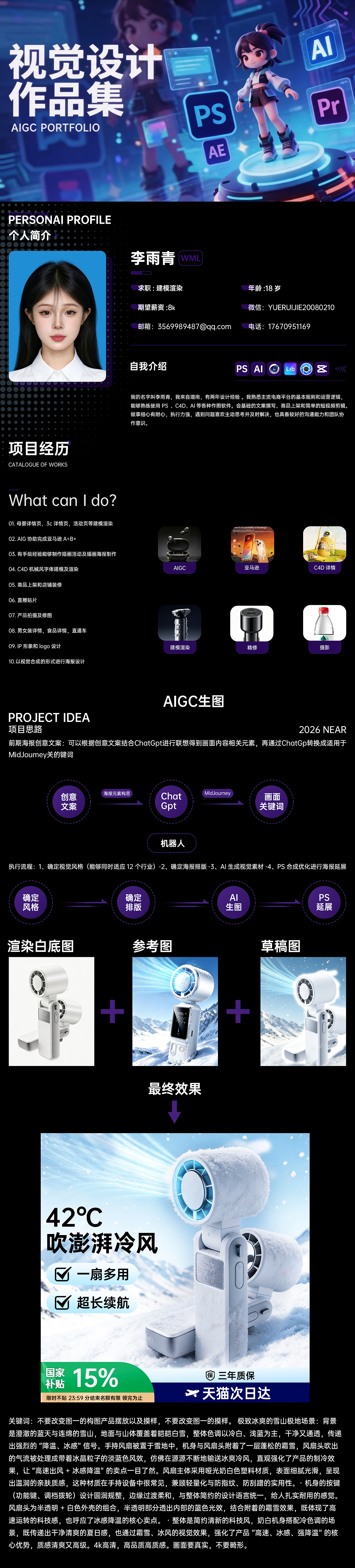 作品集（图ZNDA2Mzg5NDM2） - 电商 - 站酷设计师团子y待职中原创素材 - 站酷ZCOOL