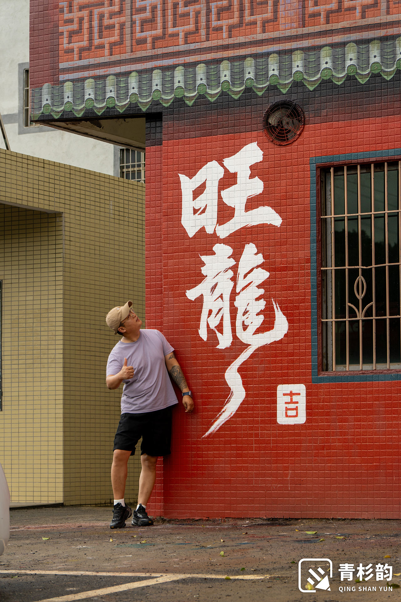 广东清远龙（图ZNDA2Mzg5NTI0） - 商业空间设计 - 站酷设计师青杉韵墙绘原创素材 - 站酷ZCOOL