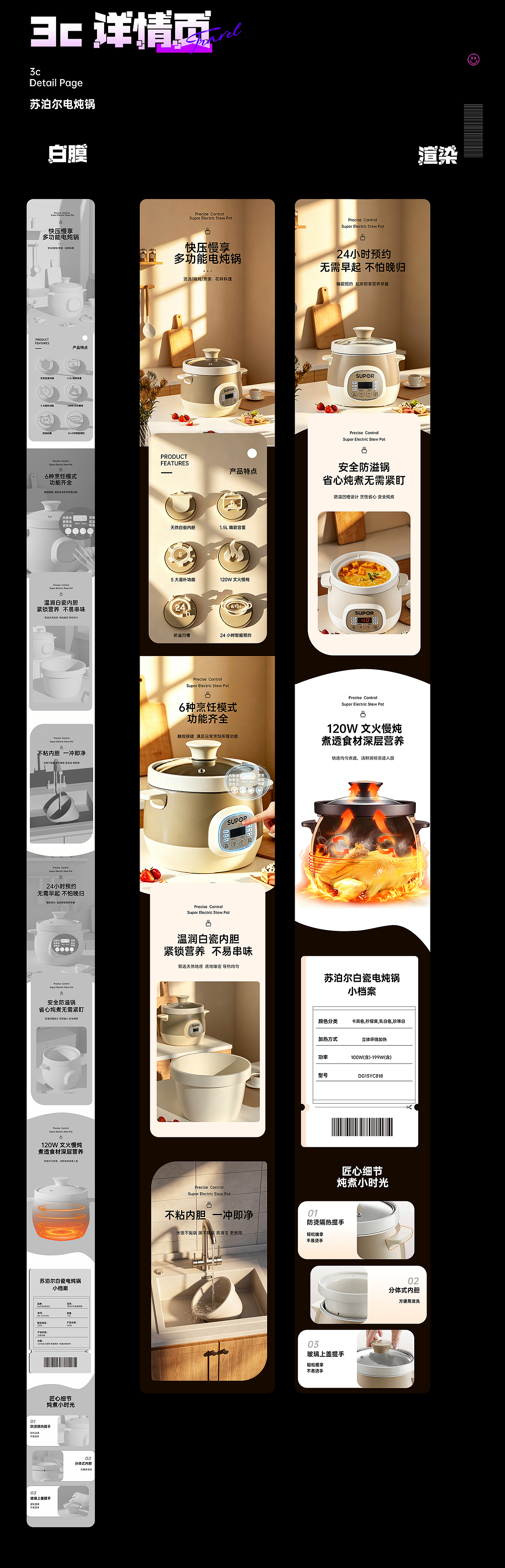 2026 电商个人作品合集 (求职中~）（图ZNDA2Mzg5Nzg0） - 电商 - 站酷设计师椰椰丫原创素材 - 站酷ZCOOL