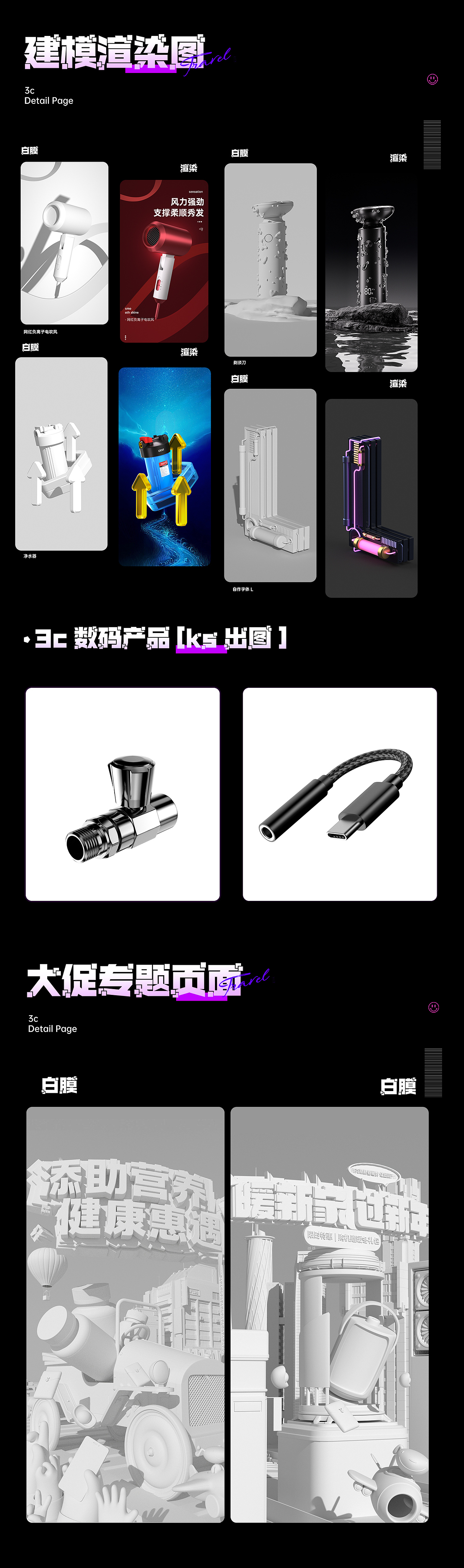 2026 电商个人作品合集 (求职中~）（图ZNDA2Mzg5Nzg4） - 电商 - 站酷设计师椰椰丫原创素材 - 站酷ZCOOL