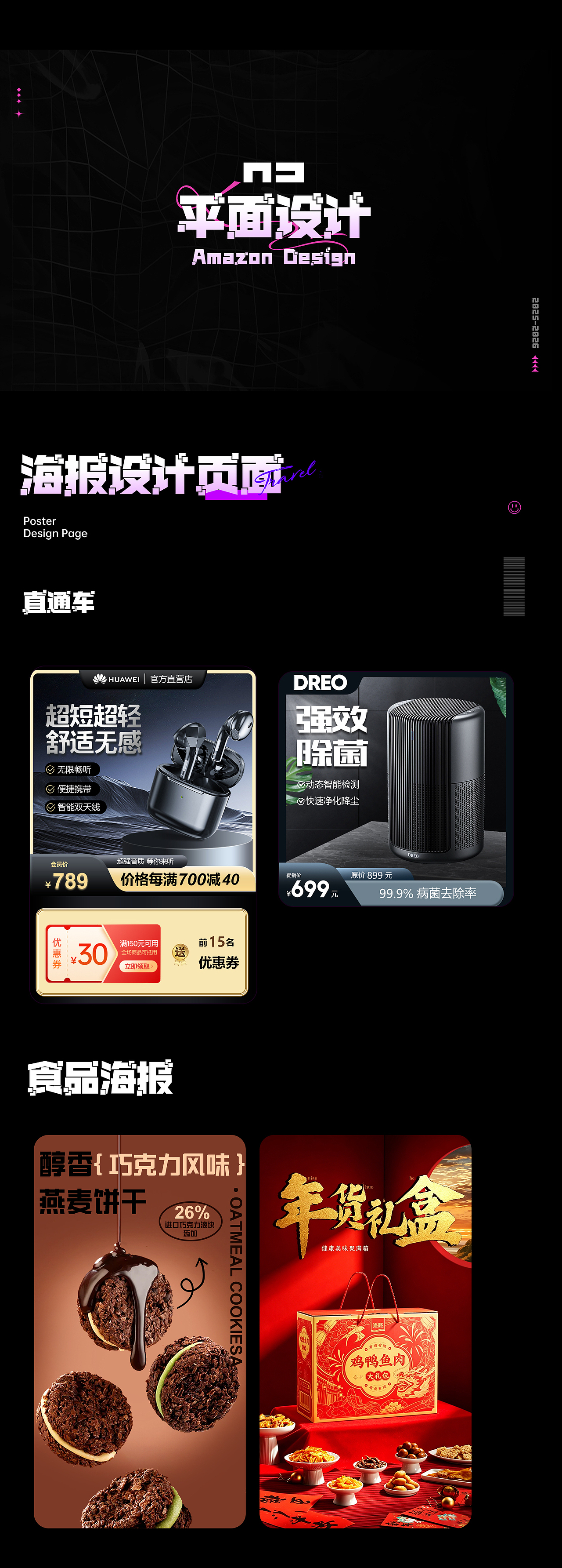 2026 电商个人作品合集 (求职中~）（图ZNDA2Mzg5Nzky） - 电商 - 站酷设计师椰椰丫原创素材 - 站酷ZCOOL