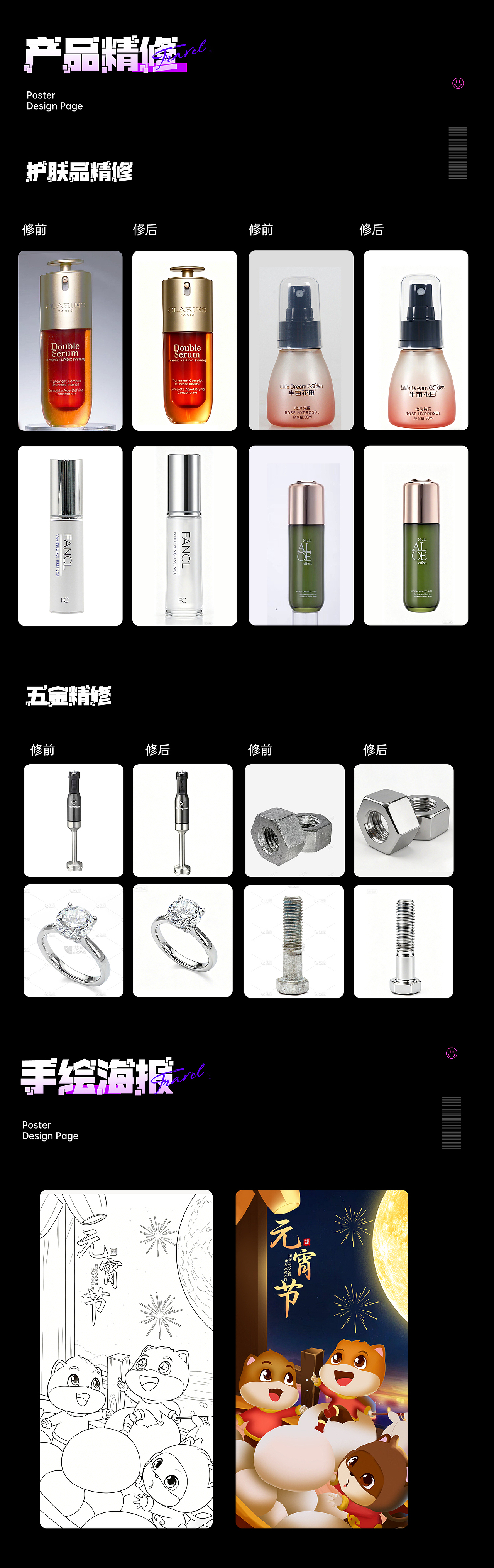 2026 电商个人作品合集 (求职中~）（图ZNDA2Mzg5ODAw） - 电商 - 站酷设计师椰椰丫原创素材 - 站酷ZCOOL