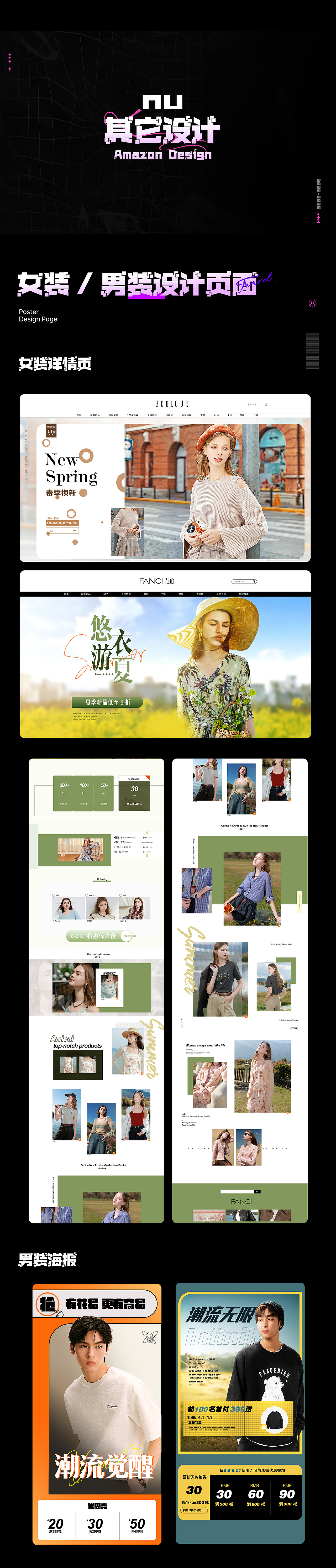 2026 电商个人作品合集 (求职中~）（图ZNDA2Mzg5Nzk2） - 电商 - 站酷设计师椰椰丫原创素材 - 站酷ZCOOL
