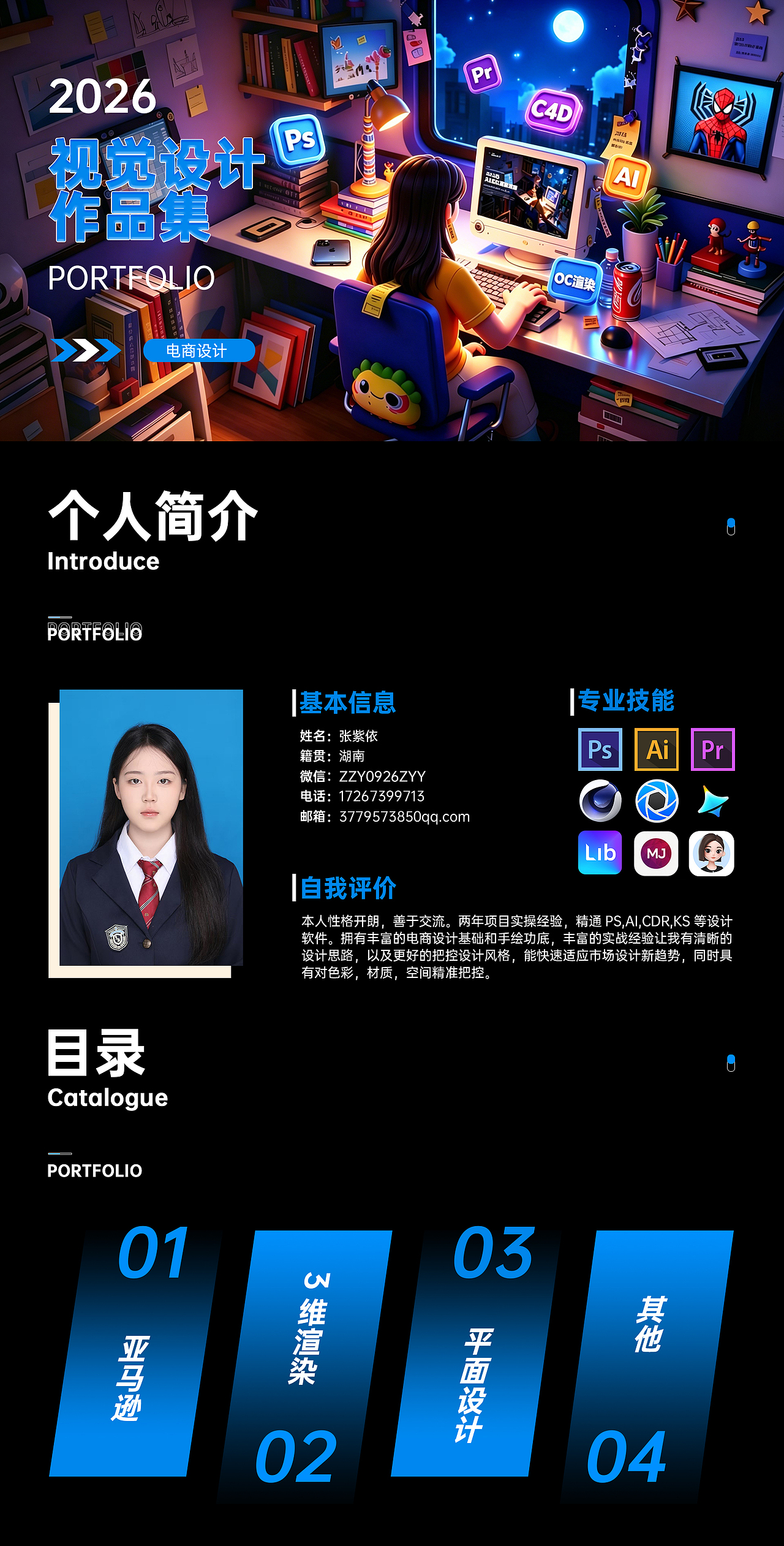 2026视觉设计作品集(求职中)（图ZNDA2MzkwNzU2） - 包装 - 站酷设计师知苒原创素材 - 站酷ZCOOL