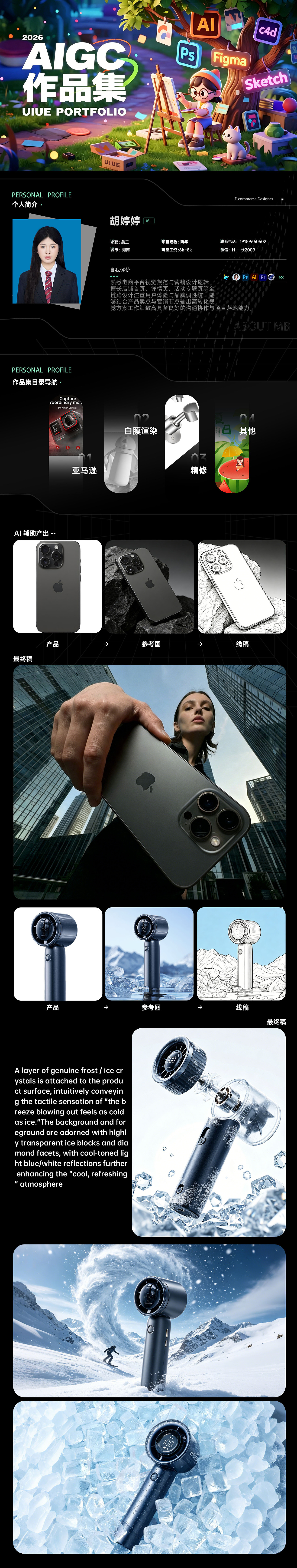 2026求职作品集（图ZNDA2MzkxMDI4） - 电商 - 站酷设计师A茉莉蜜茶原创素材 - 站酷ZCOOL