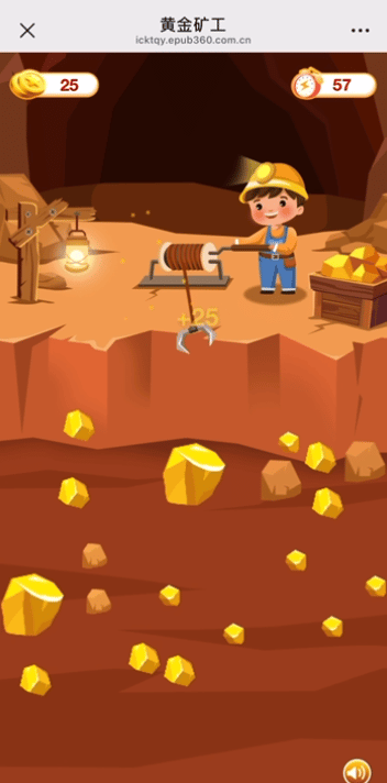 意派Epub360丨用黄金矿工H5小游戏完成一场有价值的互动营销（图ZMTU1ODU1MjA=） - 资讯 - 站酷设计师HTML5创意营销原创素材 - 站酷ZCOOL