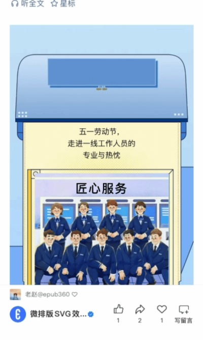 微排版SVG交互图文模板合集（第三十四期）（图ZMTU1ODU1NzY=） - 资讯 - 站酷设计师HTML5创意营销原创素材 - 站酷ZCOOL