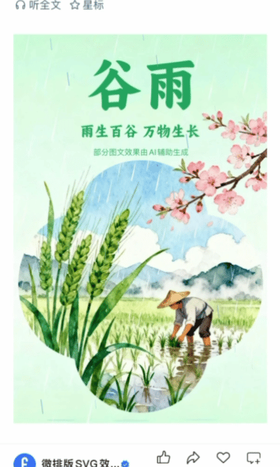 微排版SVG交互图文模板合集（第三十四期）（图ZMTU1ODU1ODQ=） - 资讯 - 站酷设计师HTML5创意营销原创素材 - 站酷ZCOOL