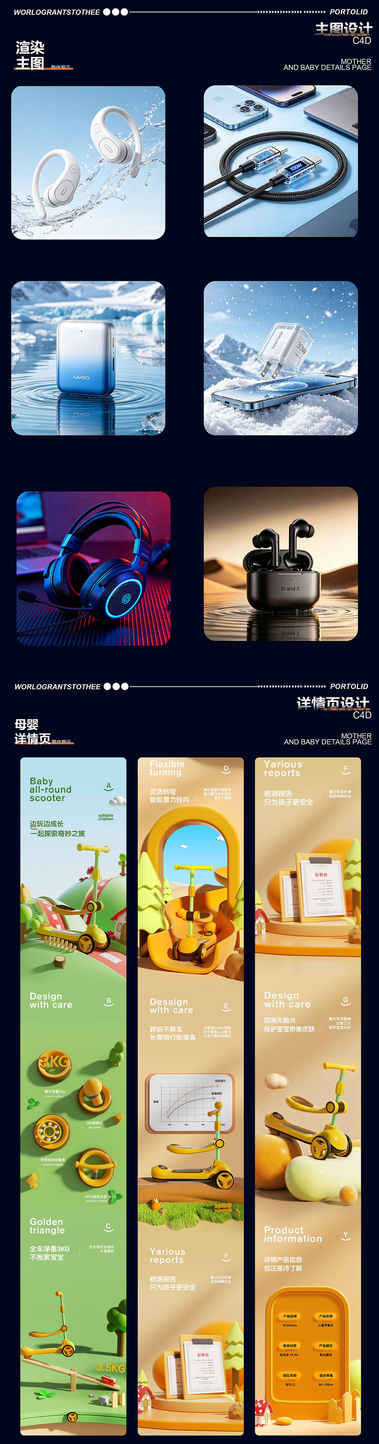 韩志楠的原创作品集（图ZNDA2MzkyMjg4） - 电商 - 站酷设计师渲不下了原创素材 - 站酷ZCOOL