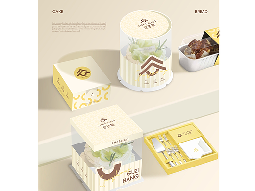 谷子黄·烘焙品牌设计