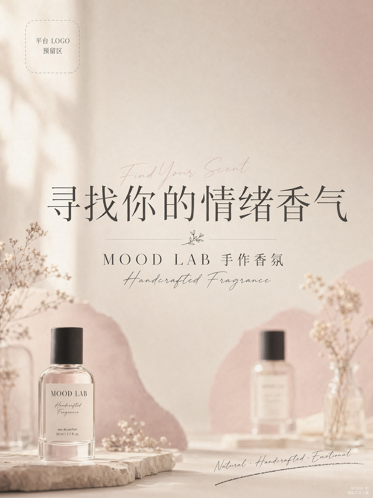 香氛包装设计（图ZNDA2Mzk1ODI4） - 包装 - 站酷设计师海盐贝贝小屋原创素材 - 站酷ZCOOL