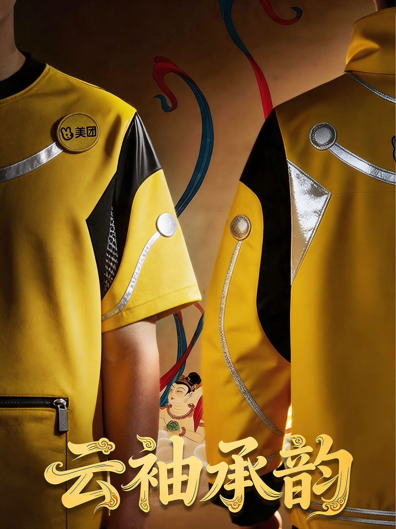 《飞天共舞》（图ZNDA2Mzk3OTA0） - 其他服装 - 站酷设计师崐之岱原创素材 - 站酷ZCOOL
