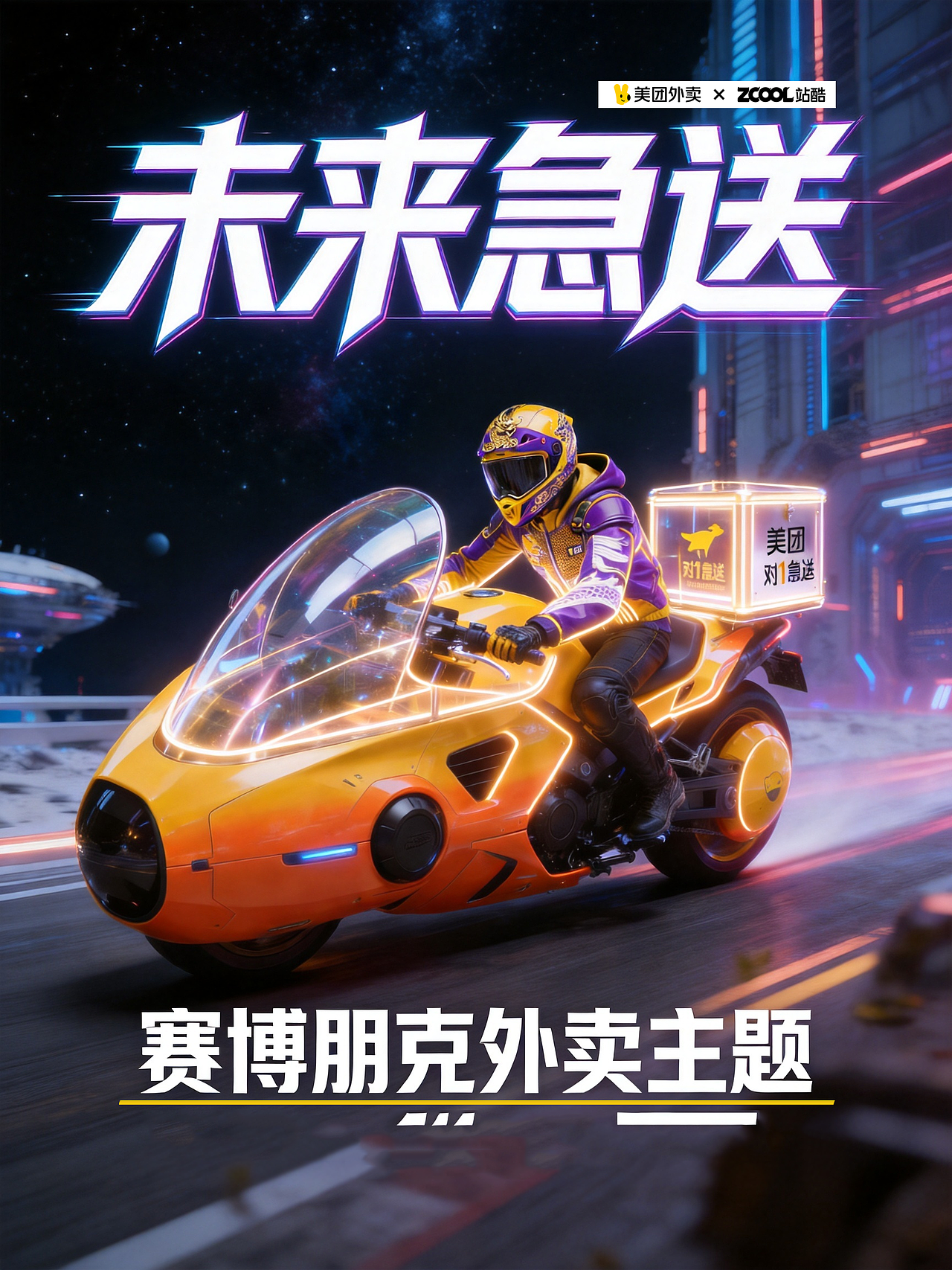 龙影炫光,安全随行(图ZNDA2Mzk5NTQ4) - 其他服装 - 站酷设计师品梵轩原创素材 - 站酷ZCOOL