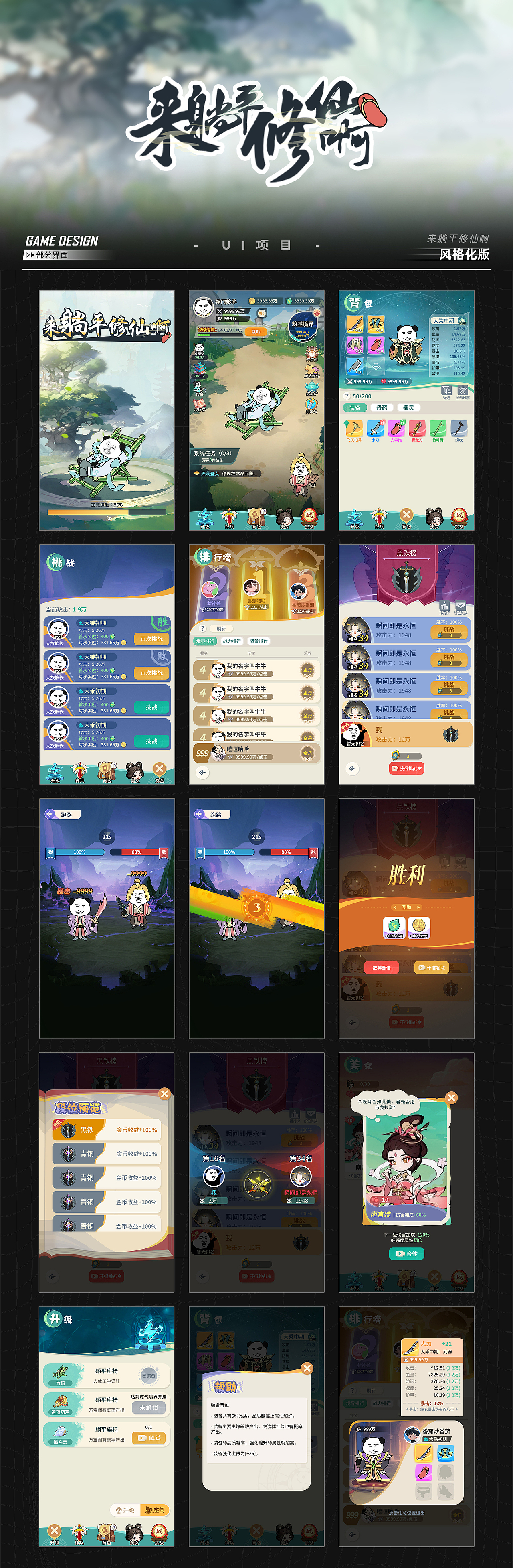 游戏作品集2026（图ZNDA2Mzk5MDky） - 游戏UI - 站酷设计师zoelbx原创素材 - 站酷ZCOOL