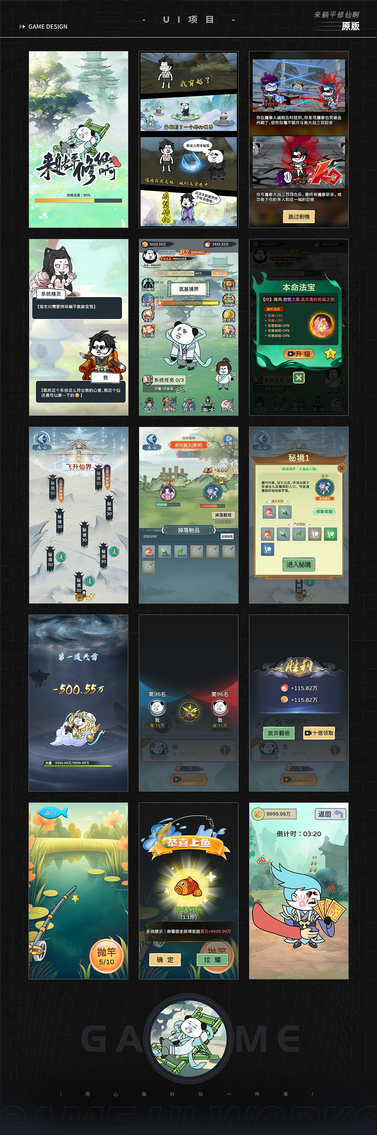 游戏作品集2026（图ZNDA2Mzk5MjQw） - 游戏UI - 站酷设计师zoelbx原创素材 - 站酷ZCOOL