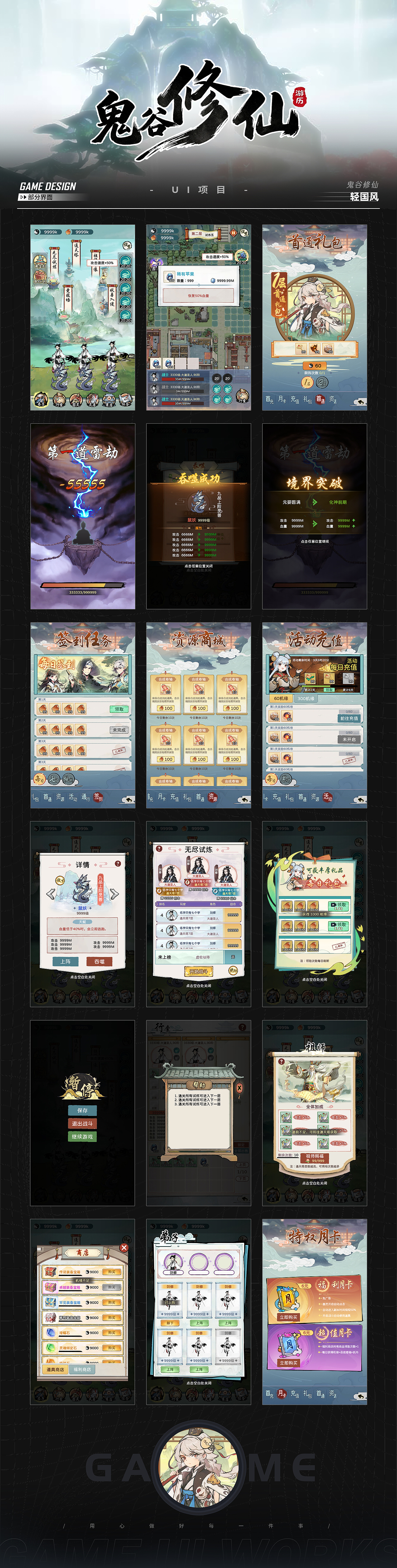 游戏作品集2026（图ZNDA2Mzk5Mjcy） - 游戏UI - 站酷设计师zoelbx原创素材 - 站酷ZCOOL