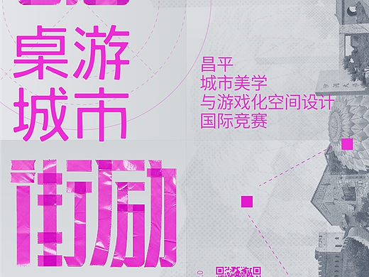 街励计划2.0作品征集进入最后倒计时