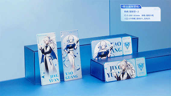 茶百道 ×《崩坏：星穹铁道》｜联名周边tvc（图ZNDA2NDAwOTUy） - 短片 - 站酷设计师春生生画原创素材 - 站酷ZCOOL