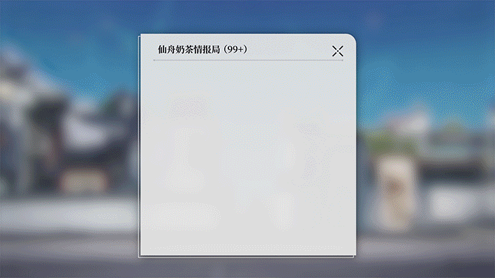 茶百道 ×《崩坏：星穹铁道》｜联名周边tvc（图ZNDA2NDAwOTQ0） - 短片 - 站酷设计师春生生画原创素材 - 站酷ZCOOL
