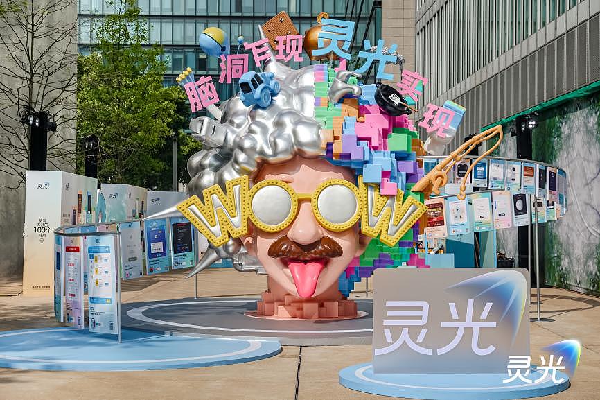 灵光：这次，我们把爱因斯坦“摇来了”（图ZNDA2NDAwOTcy） - 展陈设计 - 站酷设计师盘马弯弓PMWG原创素材 - 站酷ZCOOL