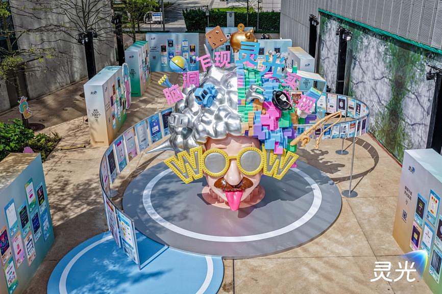 灵光：这次，我们把爱因斯坦“摇来了”（图ZNDA2NDAwOTg0） - 展陈设计 - 站酷设计师盘马弯弓PMWG原创素材 - 站酷ZCOOL