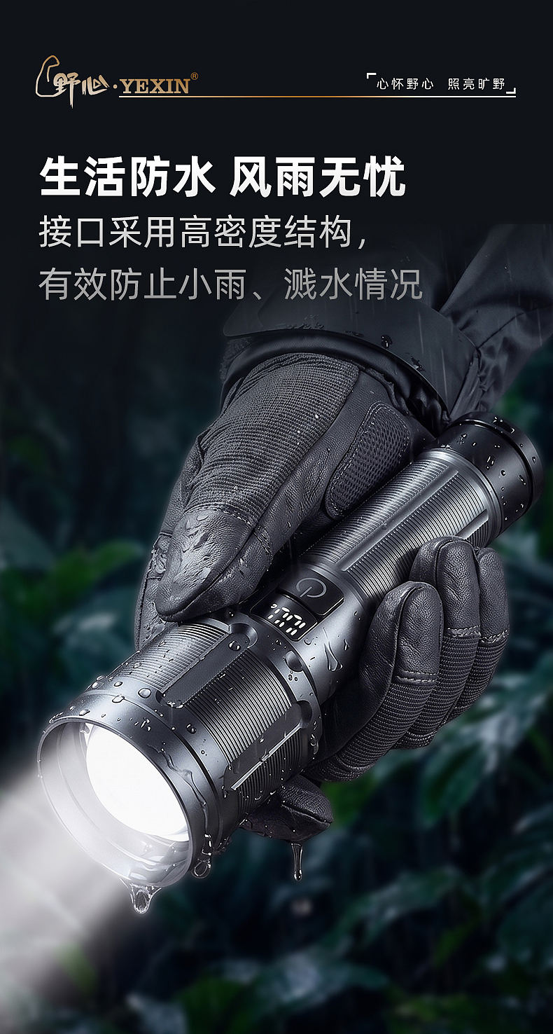 白激光手电筒产品详情页（图ZNDA2NDAxNjUy） - 电子产品 - 站酷设计师Peter吕原创素材 - 站酷ZCOOL