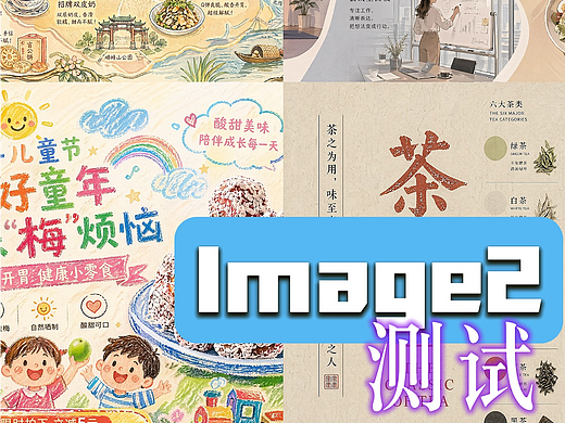 测试image2