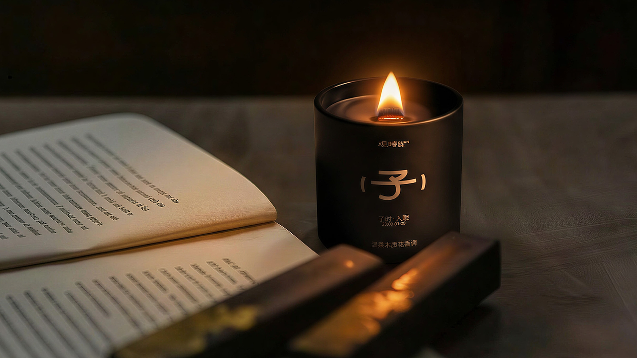 新中式香薰品牌设计，天干地支一时一香（图ZNDA2NDAyMTQ0） - 品牌 - 站酷设计师高鹰品牌设计原创素材 - 站酷ZCOOL