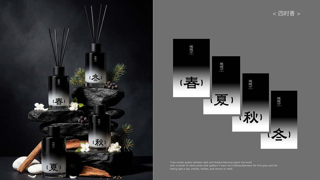 新中式香薰品牌设计，天干地支一时一香（图ZNDA2NDAyMTM2） - 品牌 - 站酷设计师高鹰品牌设计原创素材 - 站酷ZCOOL