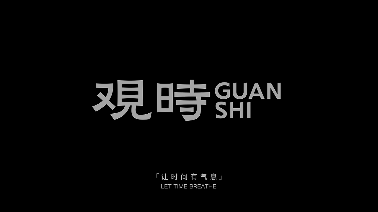 新中式香薰品牌设计，天干地支一时一香（图ZNDA2NDAyMDQ4） - 品牌 - 站酷设计师高鹰品牌设计原创素材 - 站酷ZCOOL