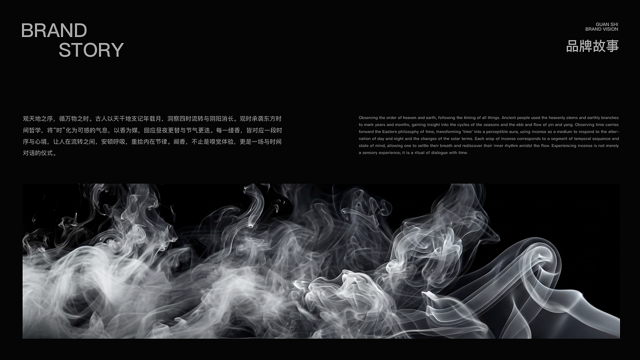 新中式香薰品牌设计，天干地支一时一香（图ZNDA2NDAyMDUy） - 品牌 - 站酷设计师高鹰品牌设计原创素材 - 站酷ZCOOL