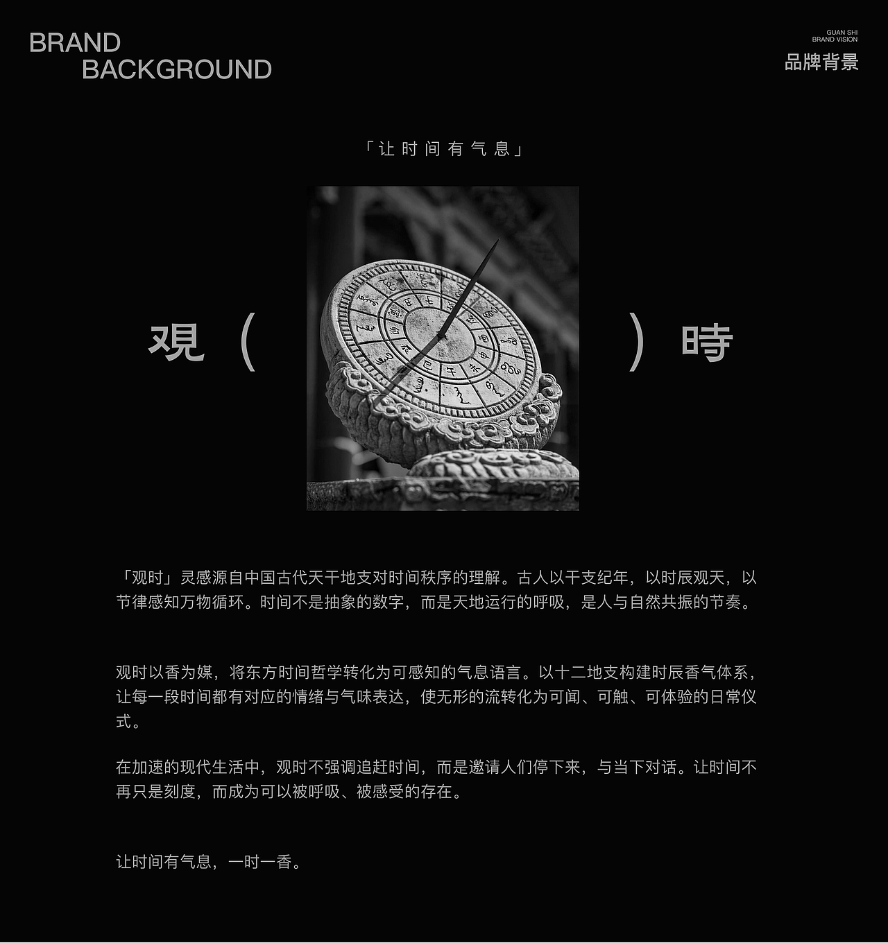 新中式香薰品牌设计，天干地支一时一香（图ZNDA2NDAyMDU2） - 品牌 - 站酷设计师高鹰品牌设计原创素材 - 站酷ZCOOL