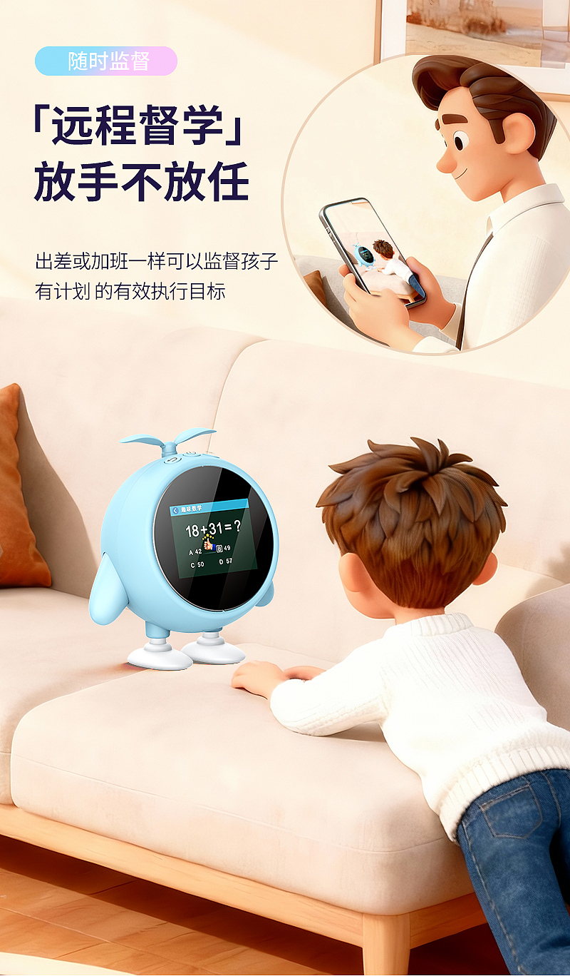 儿童益智产品/时间管理机器人详情页设计（图ZNDA2NDAyNTQ4） - 其他平面 - 站酷设计师睿晨曦设计摄影原创素材 - 站酷ZCOOL
