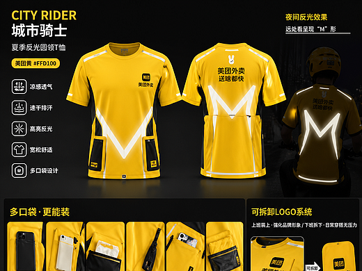 美团夏季服饰设计紫黄系列