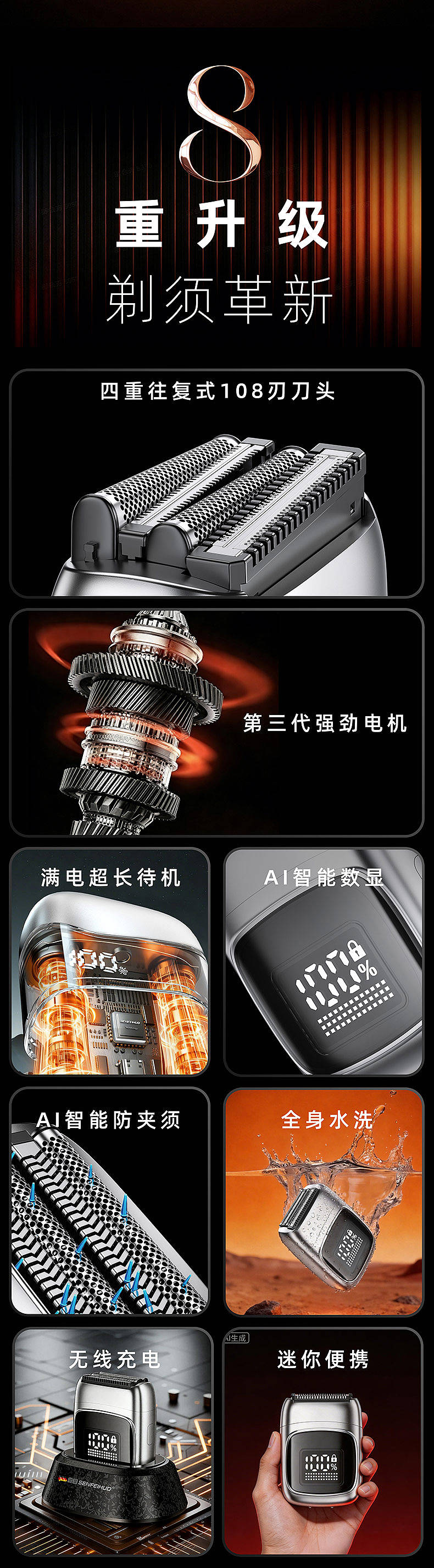圣菲火电动剃须刀（图ZNDA2NDA1NTU2） - 产品 - 站酷设计师Peter吕原创素材 - 站酷ZCOOL
