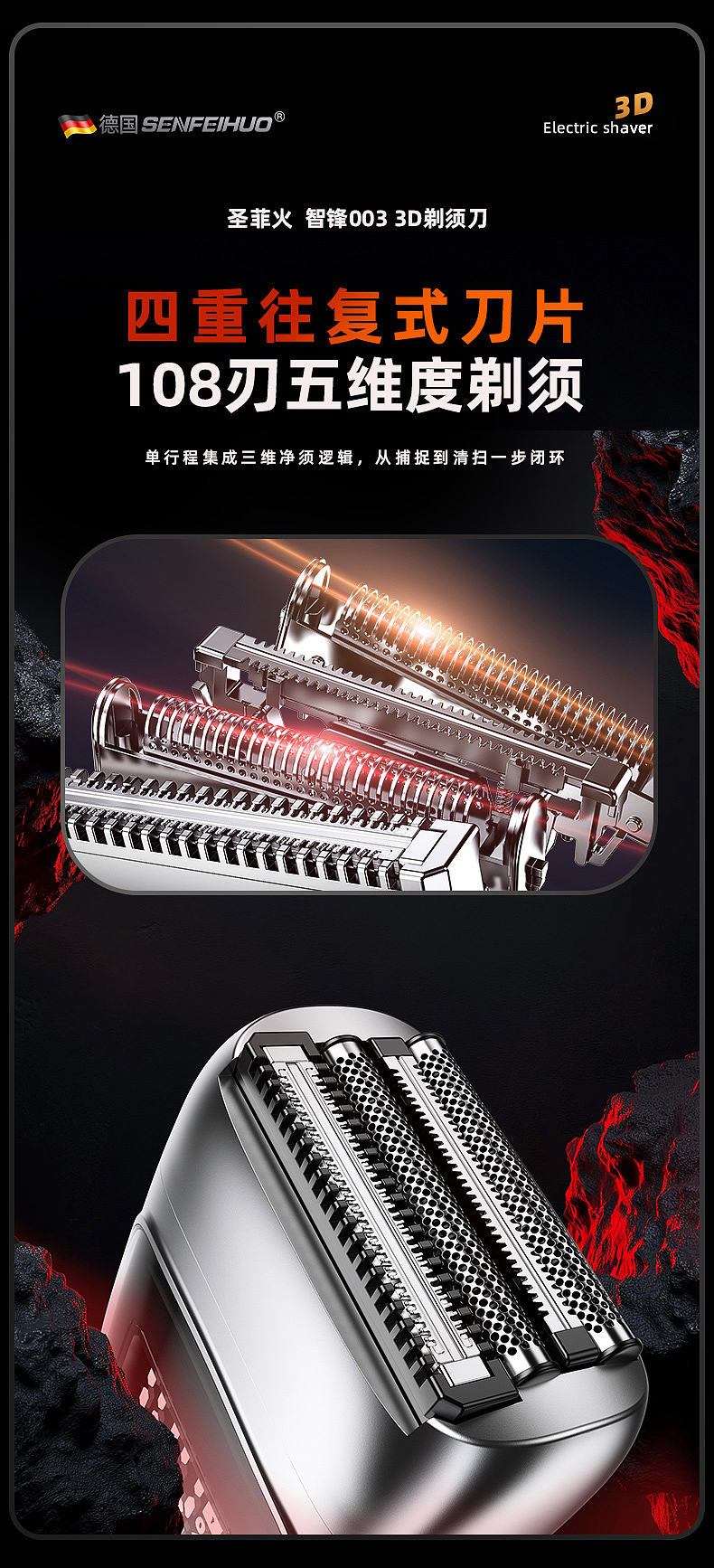圣菲火电动剃须刀（图ZNDA2NDA1NTYw） - 产品 - 站酷设计师Peter吕原创素材 - 站酷ZCOOL