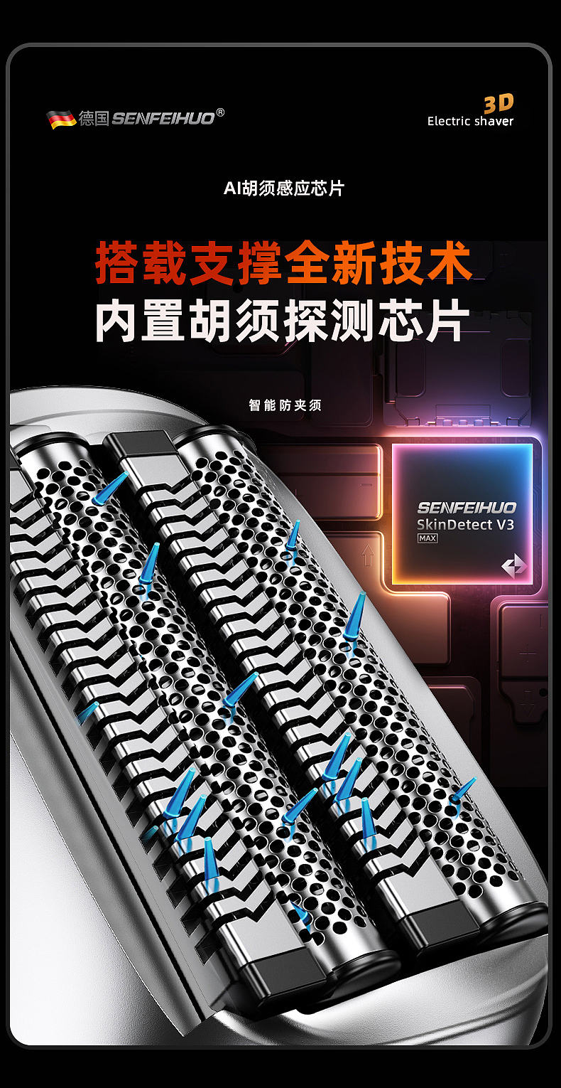 圣菲火电动剃须刀（图ZNDA2NDA1NTc2） - 产品 - 站酷设计师Peter吕原创素材 - 站酷ZCOOL